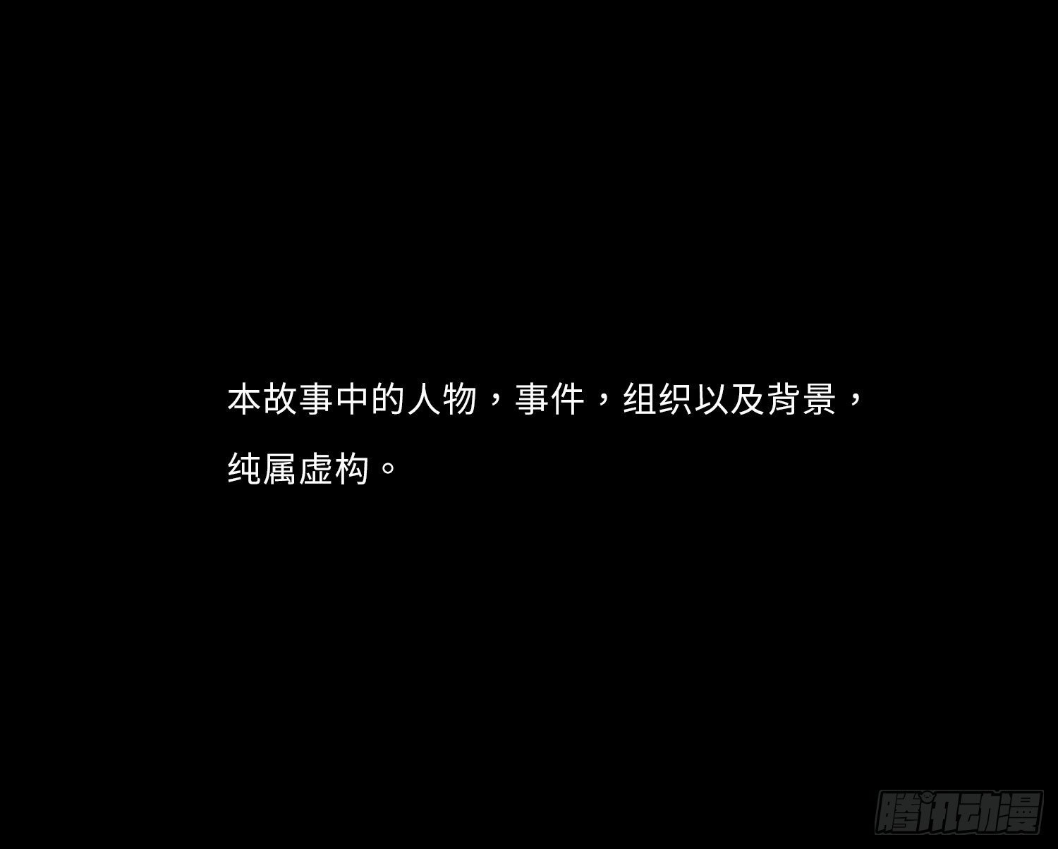 第一章 电梯殒命