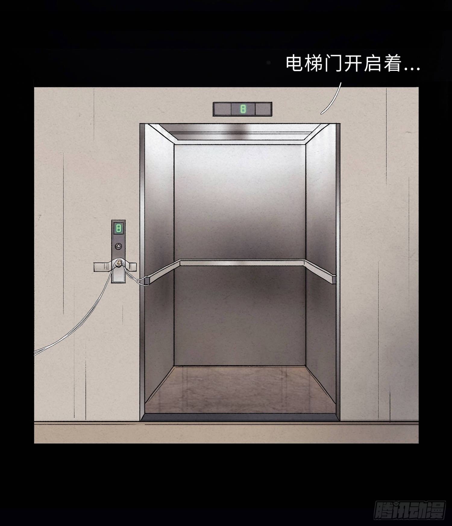 第一章 电梯殒命