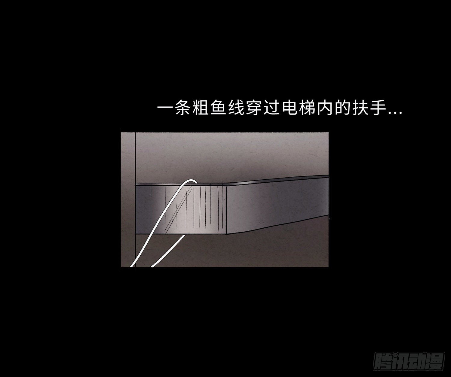 第一章 电梯殒命