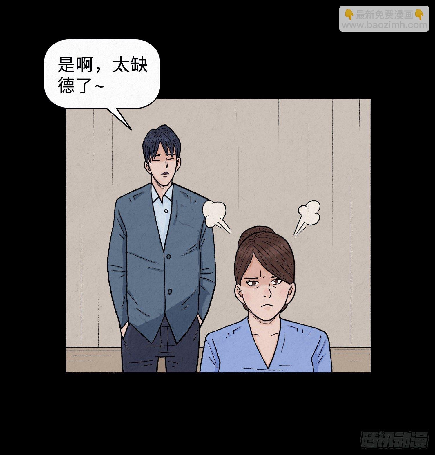第一章 电梯殒命