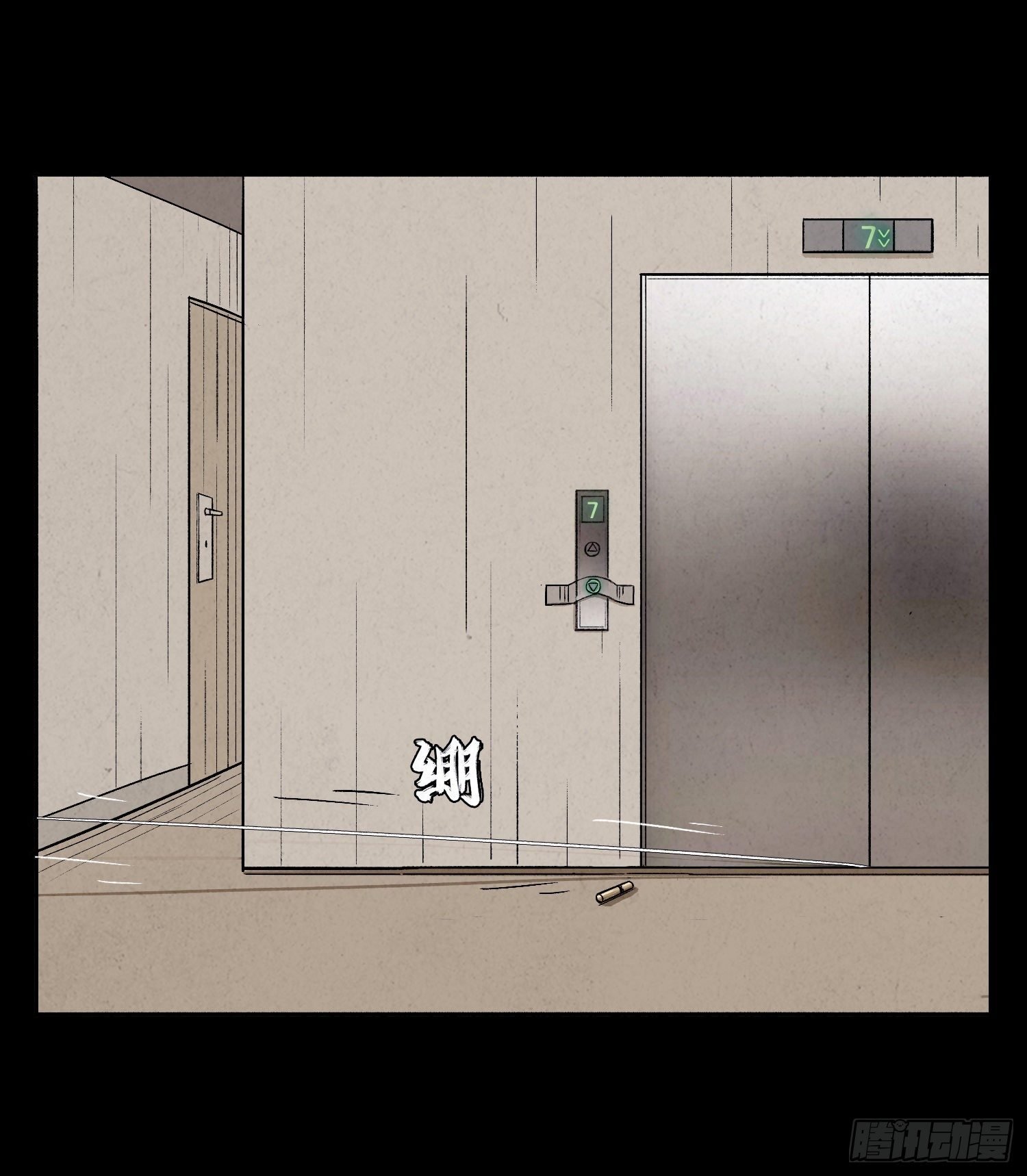 第一章 电梯殒命