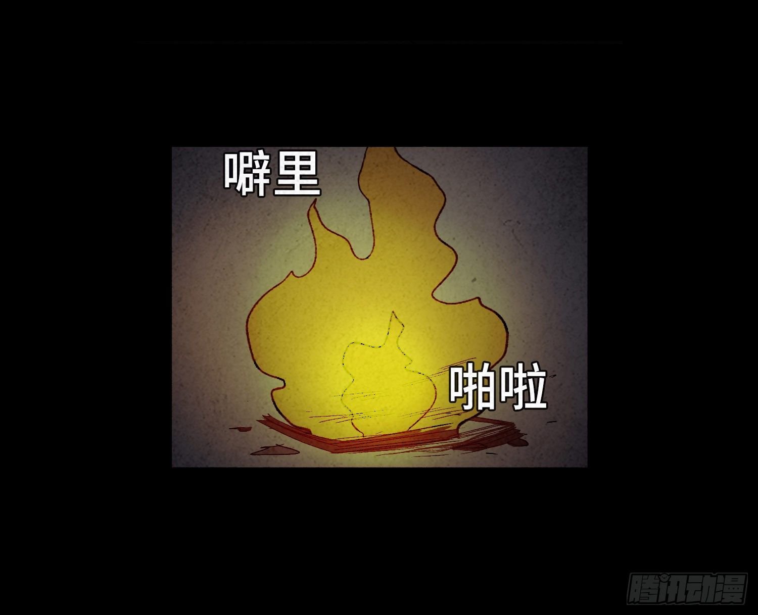 第二十一章 童年