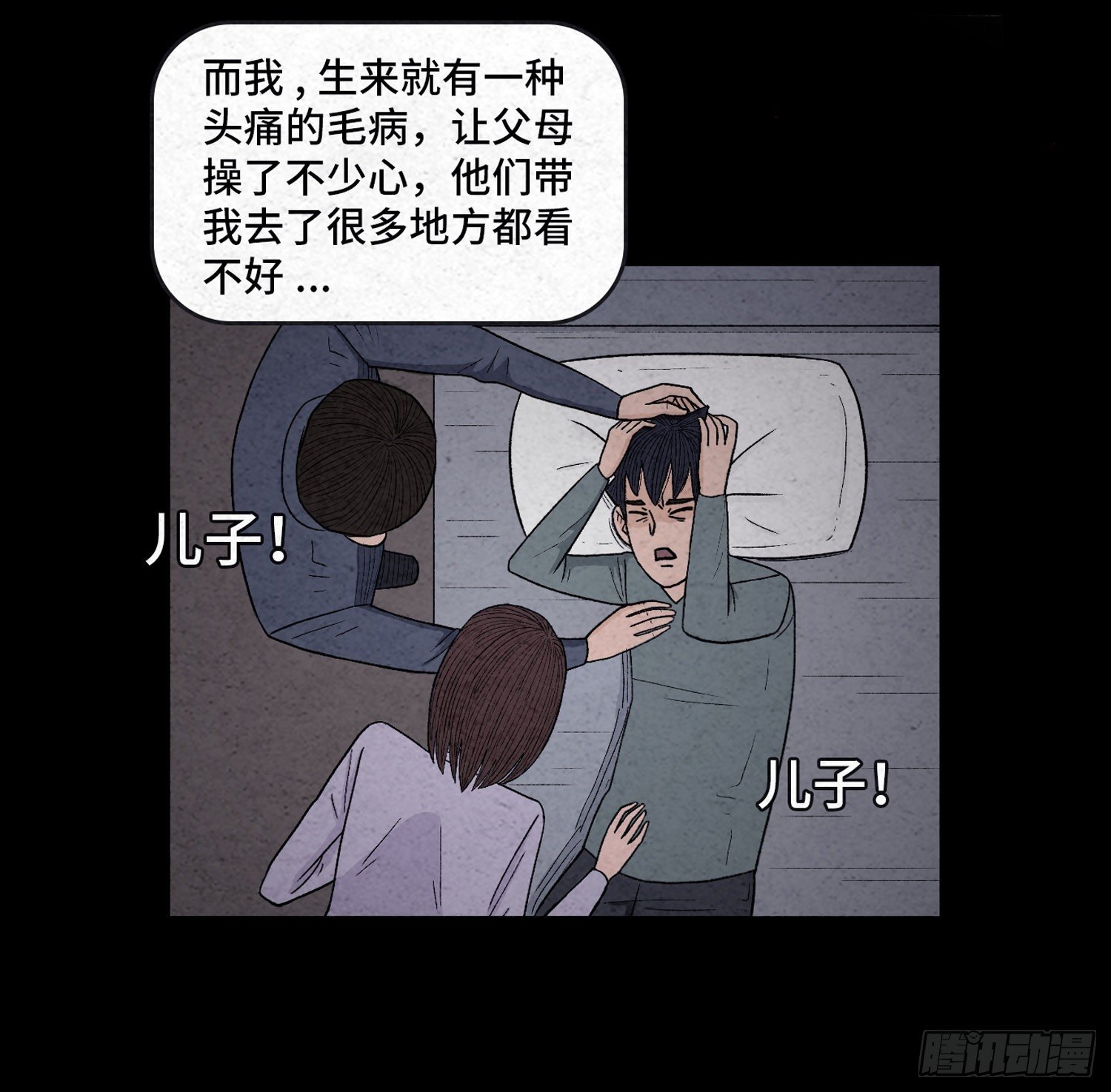 第二十一章 童年