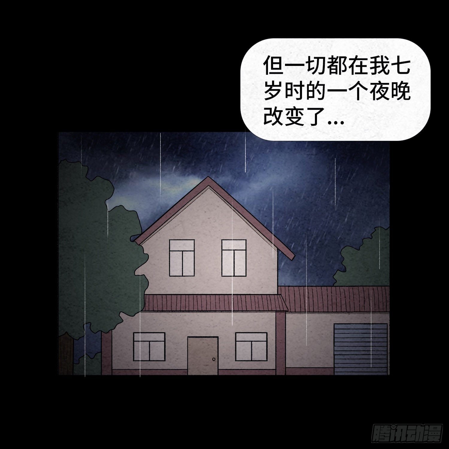第二十一章 童年