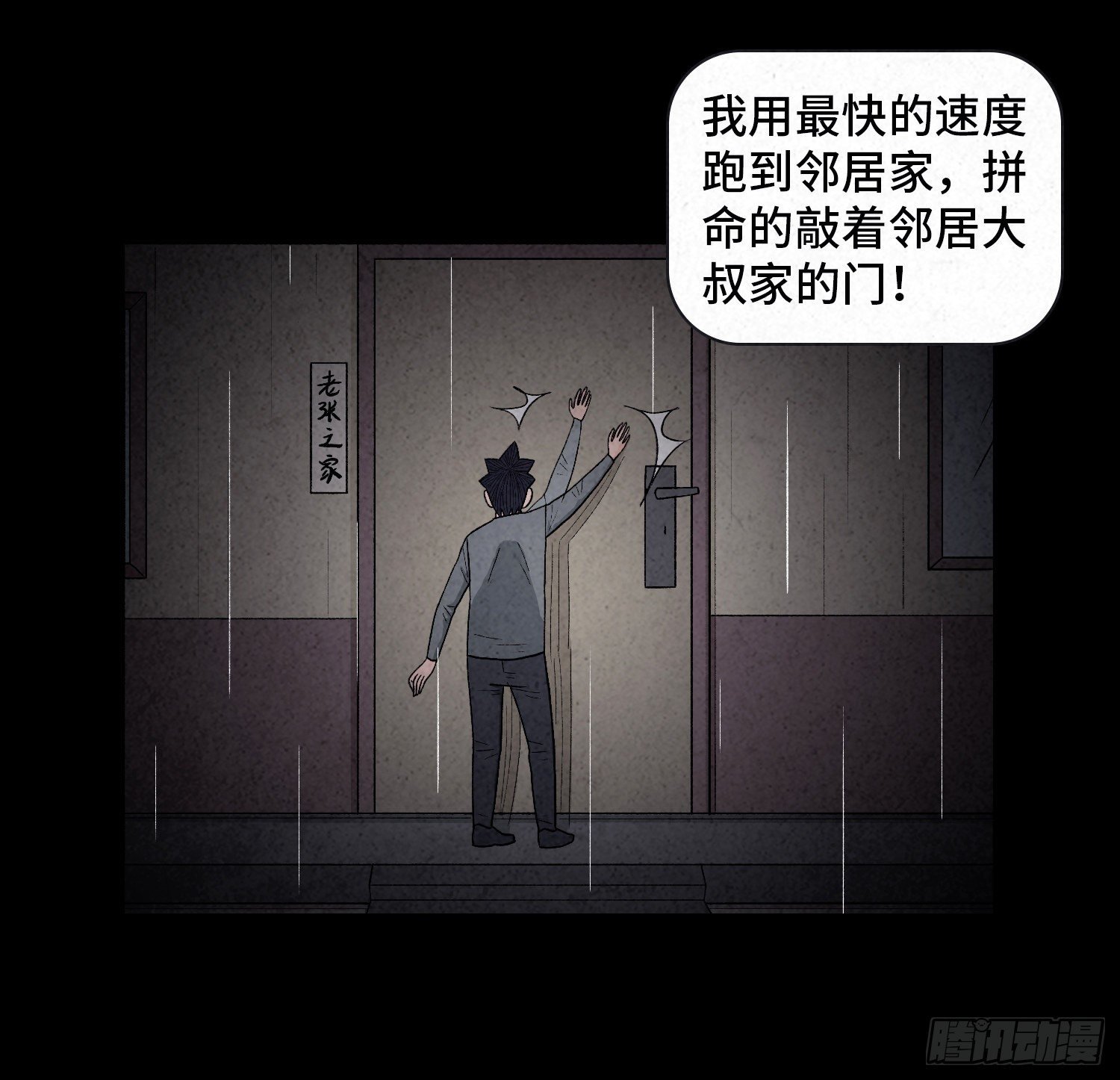 第二十二章 相遇