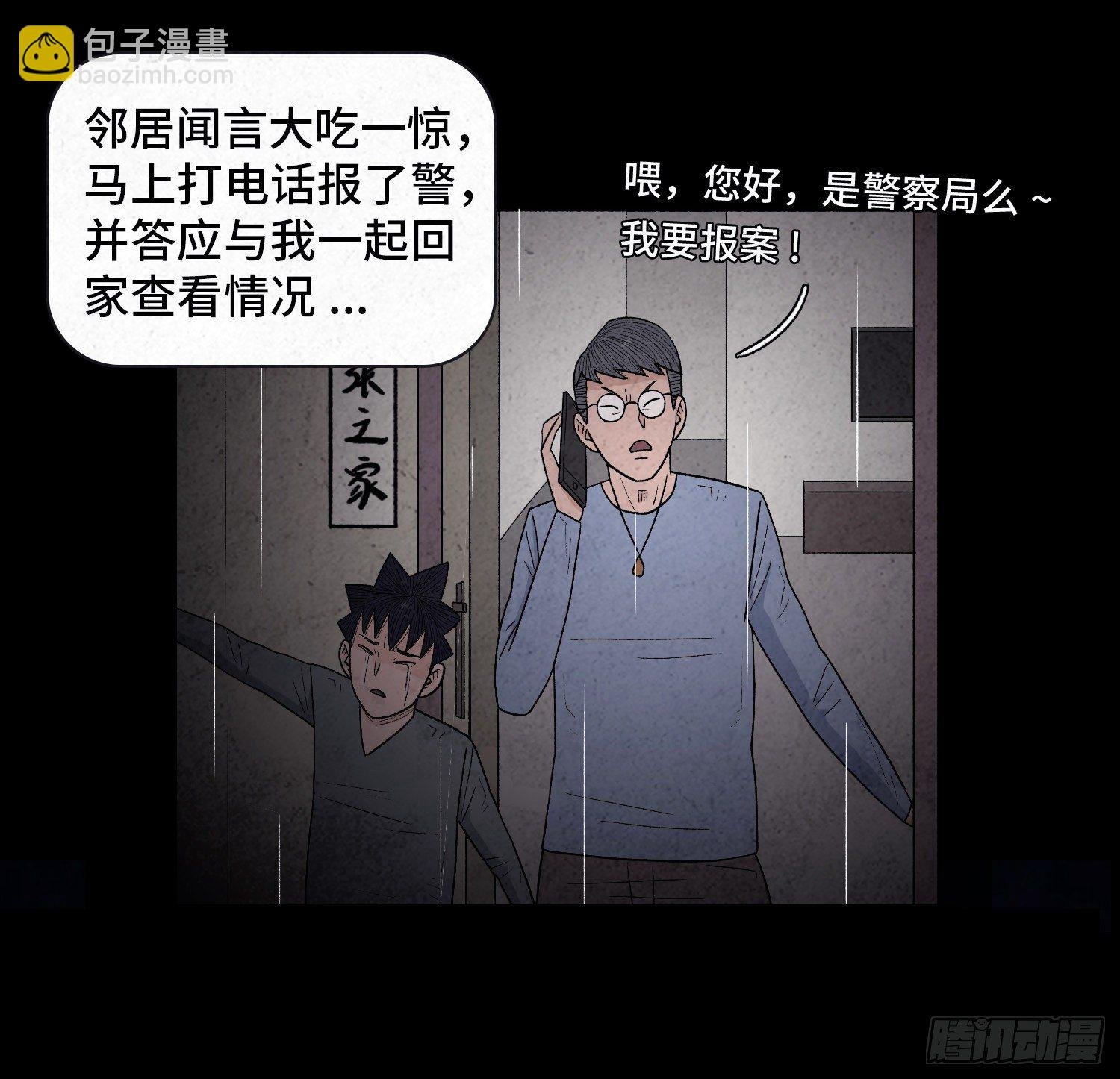 第二十二章 相遇