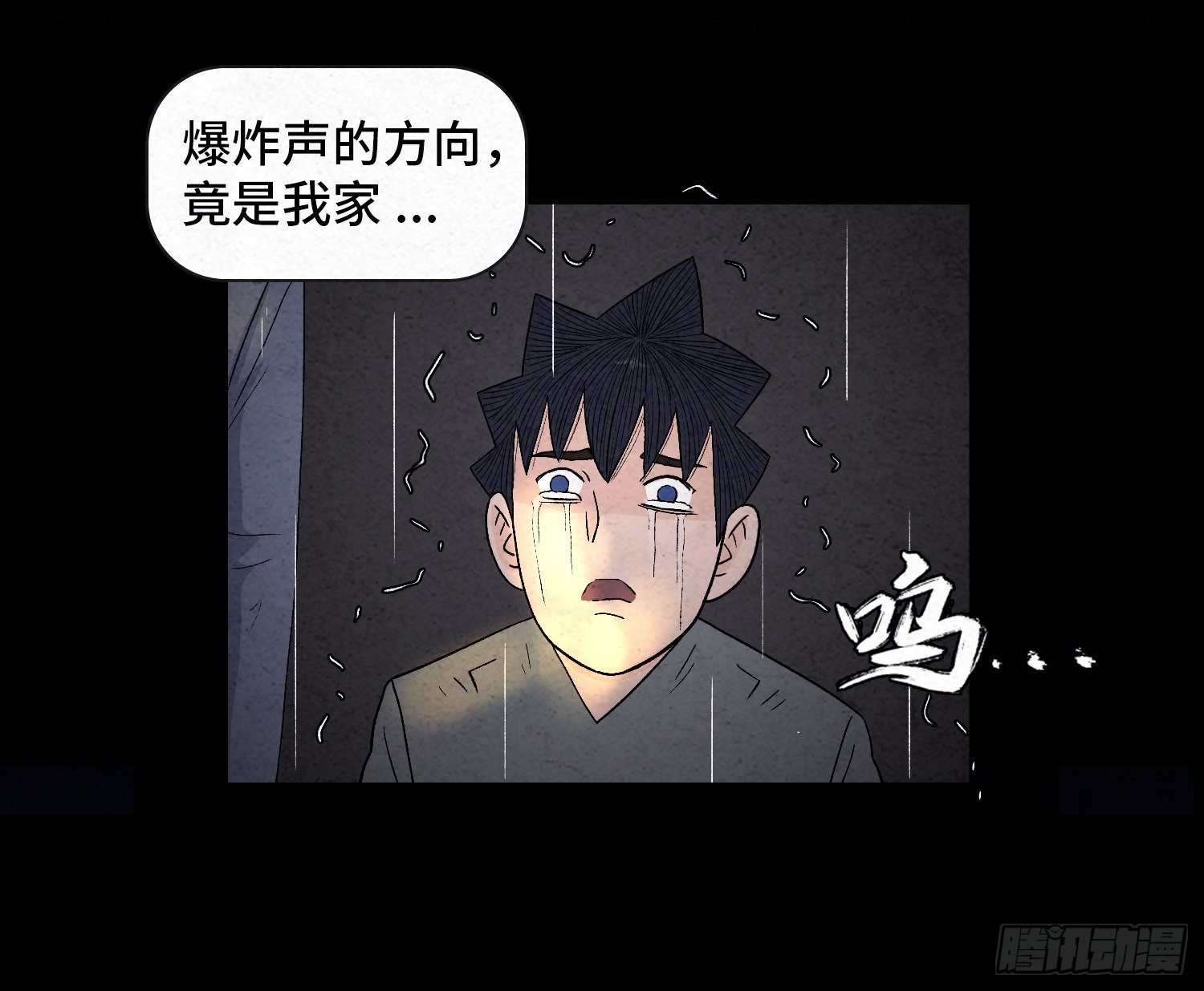 第二十二章 相遇