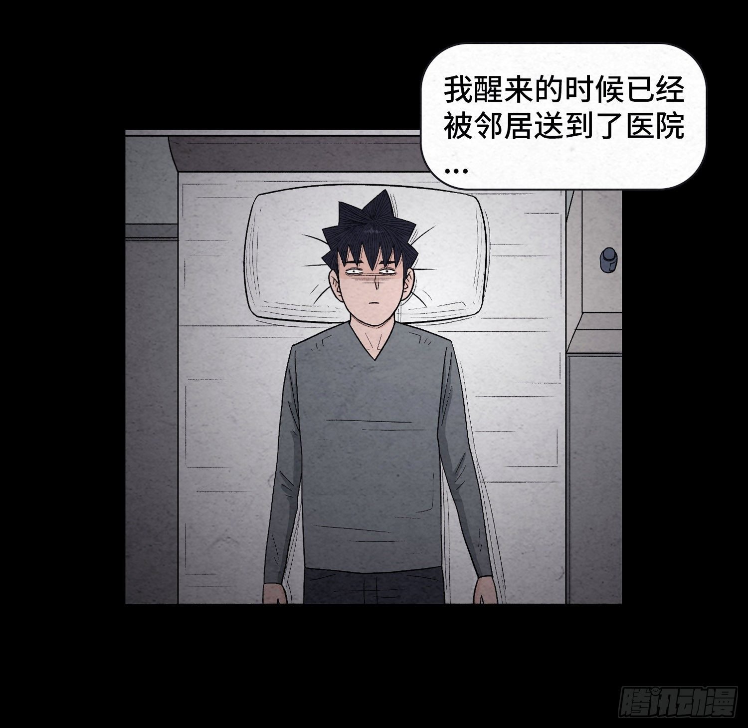 第二十二章 相遇