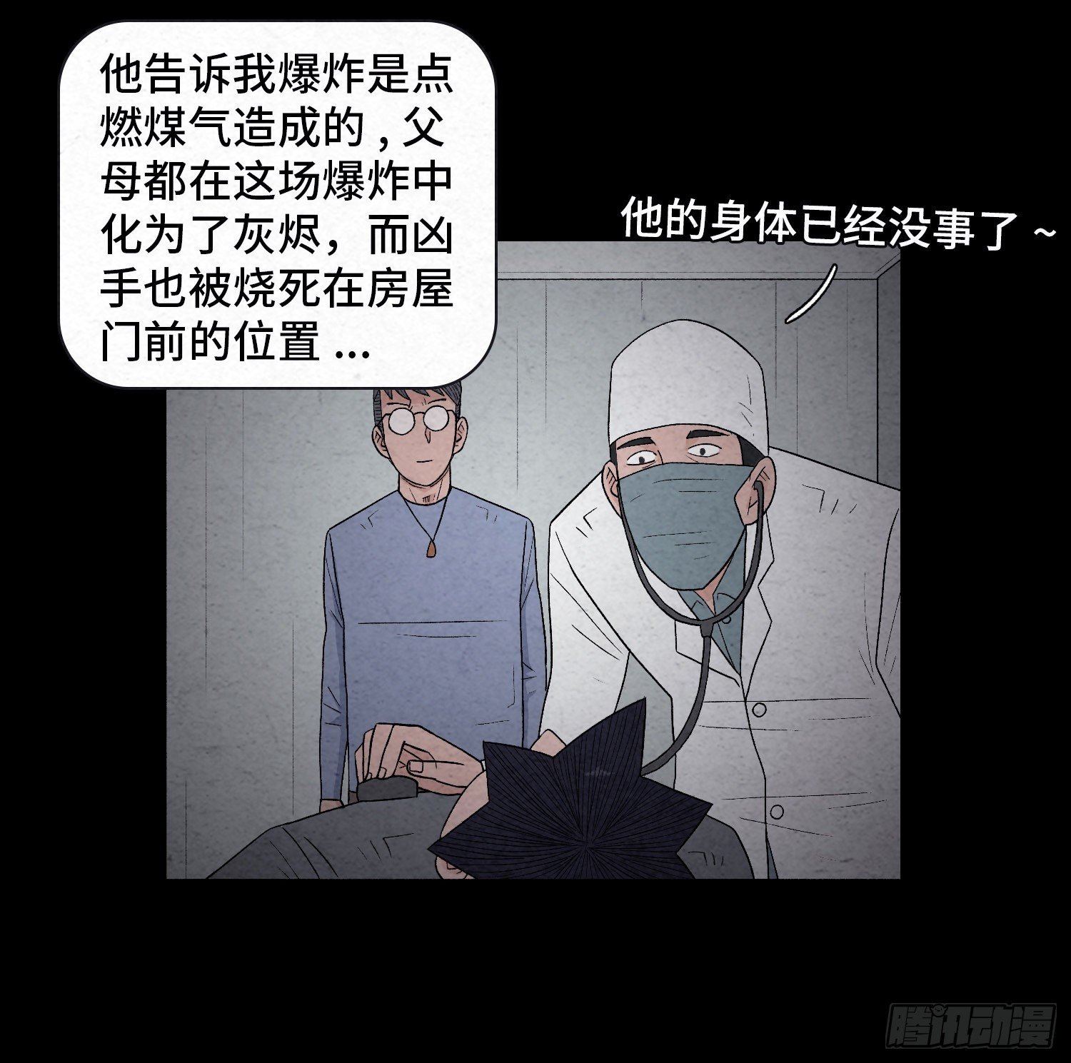 第二十二章 相遇