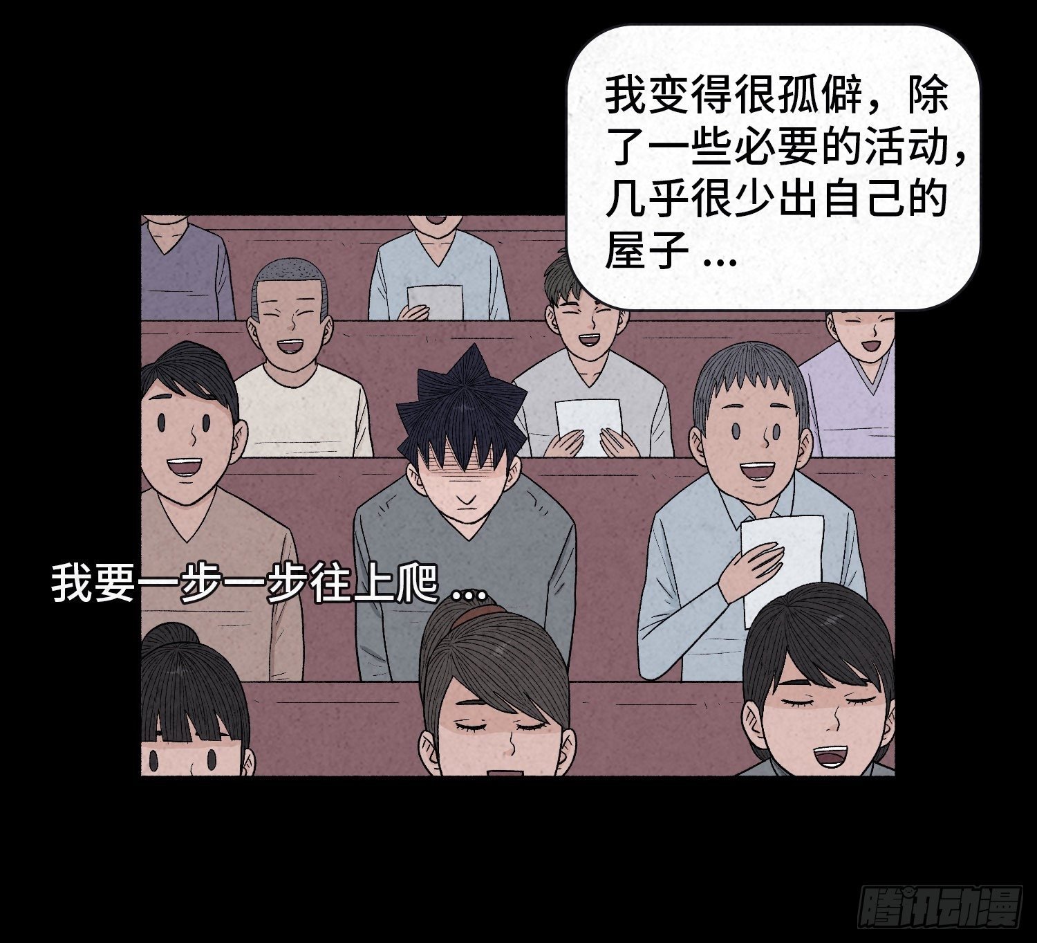 第二十二章 相遇