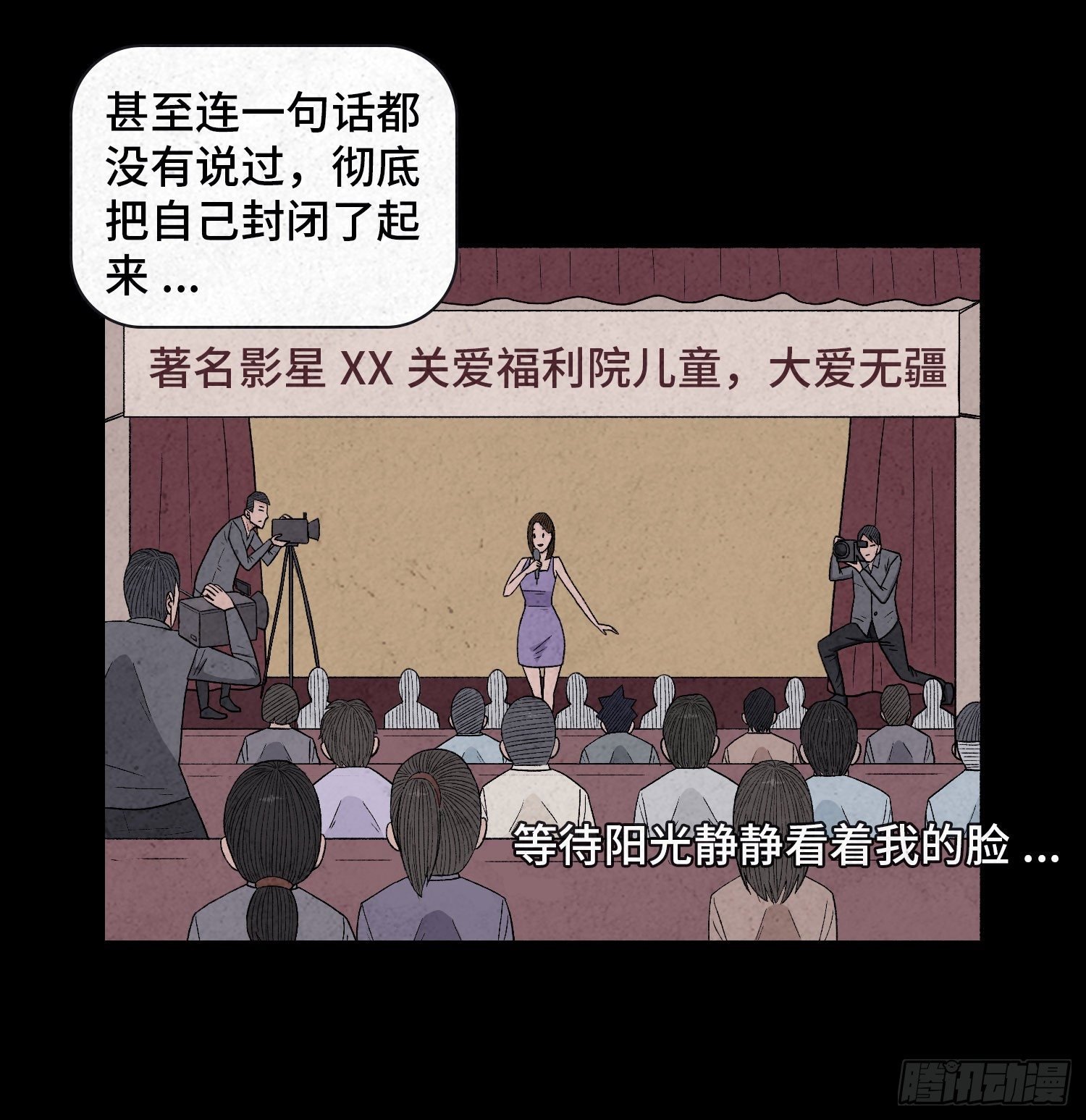第二十二章 相遇