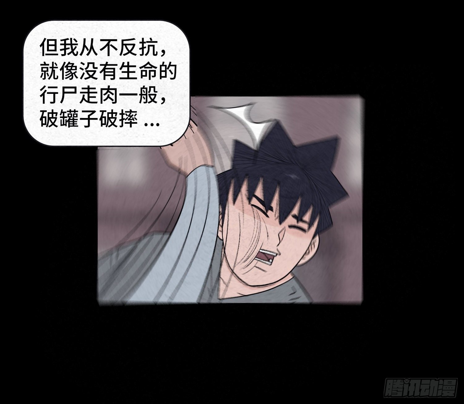 第二十二章 相遇