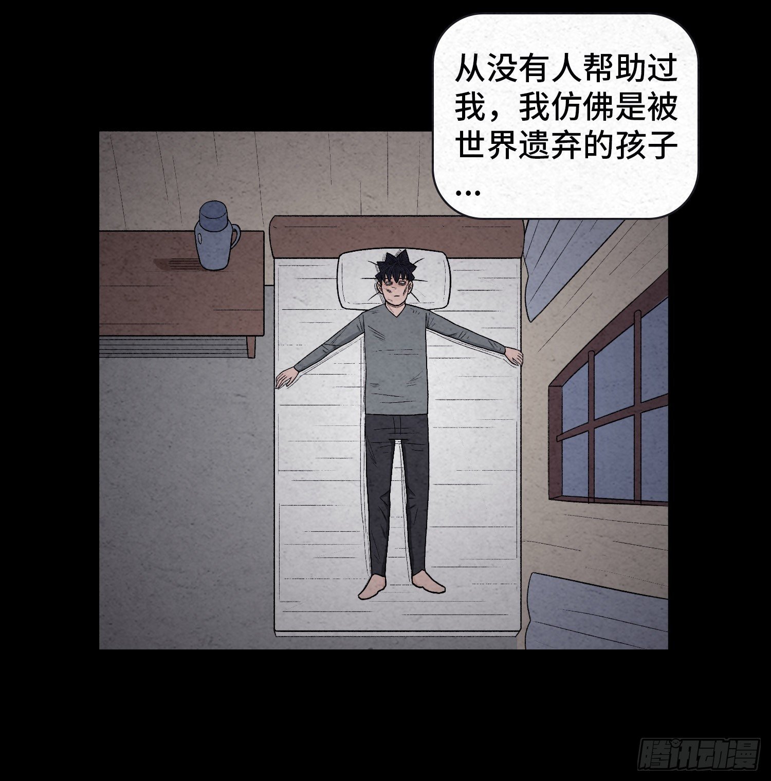 第二十二章 相遇