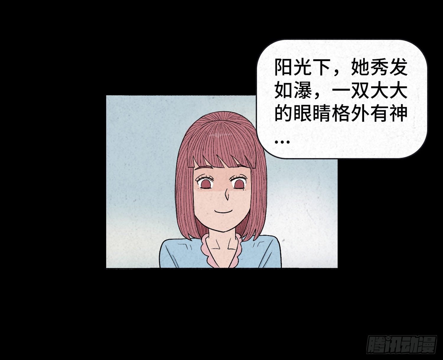 第二十二章 相遇
