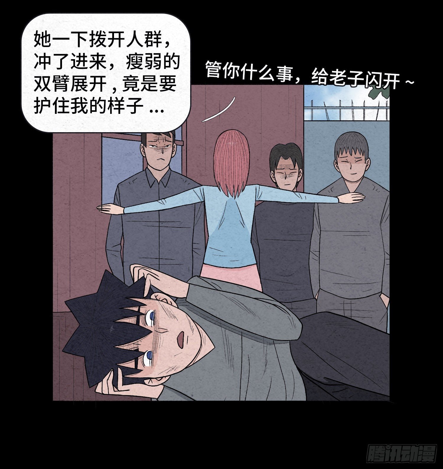 第二十二章 相遇