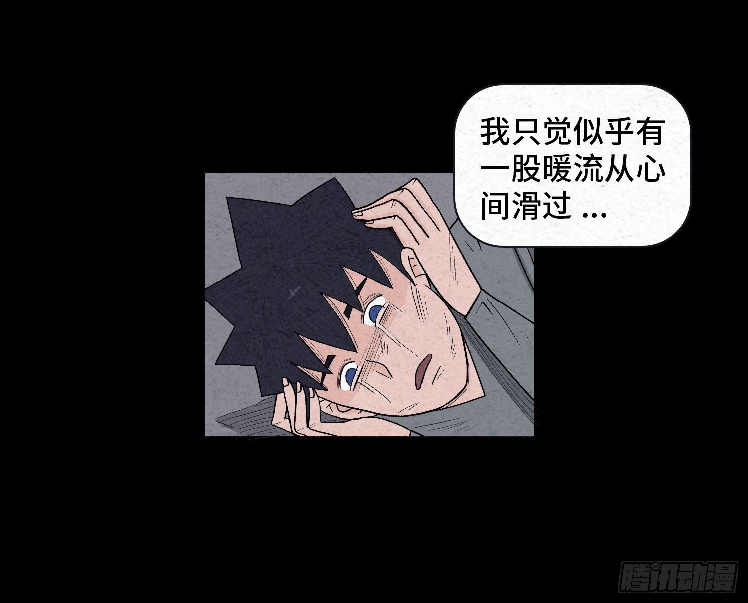 第二十二章 相遇
