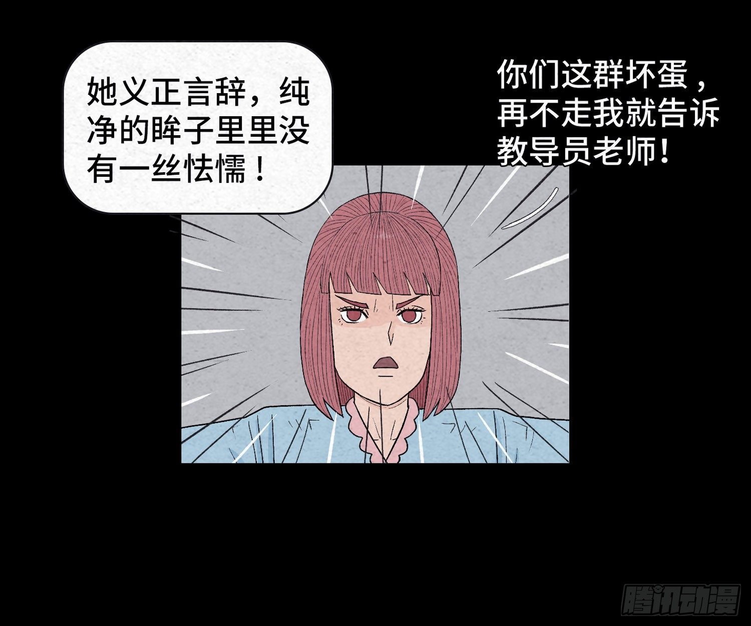第二十二章 相遇
