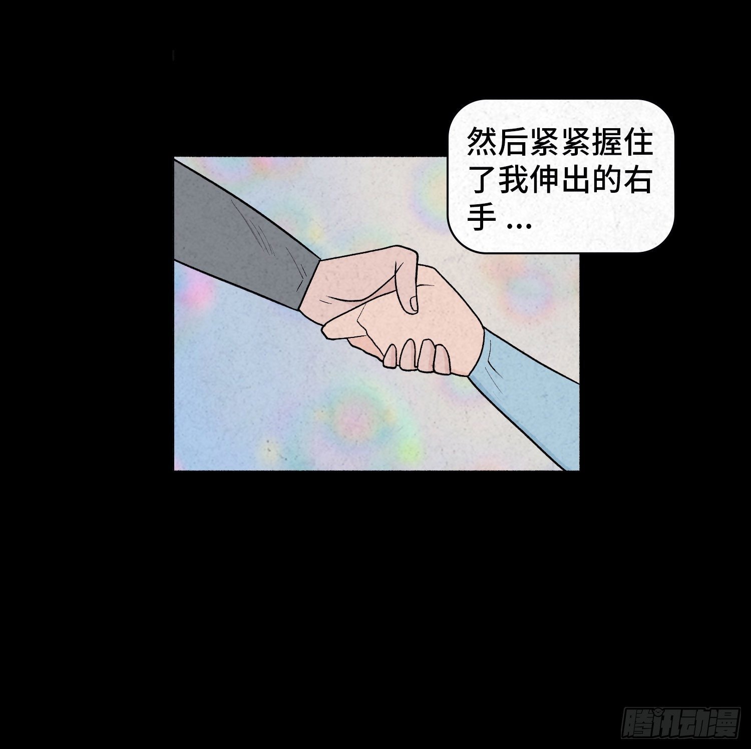 第二十三章 相守