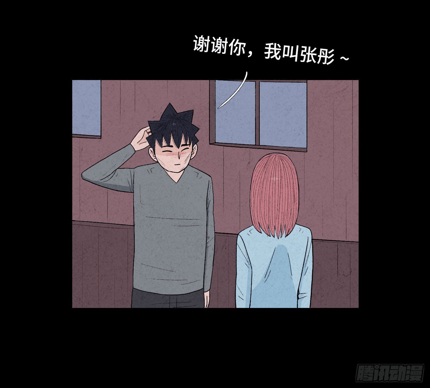 第二十三章 相守