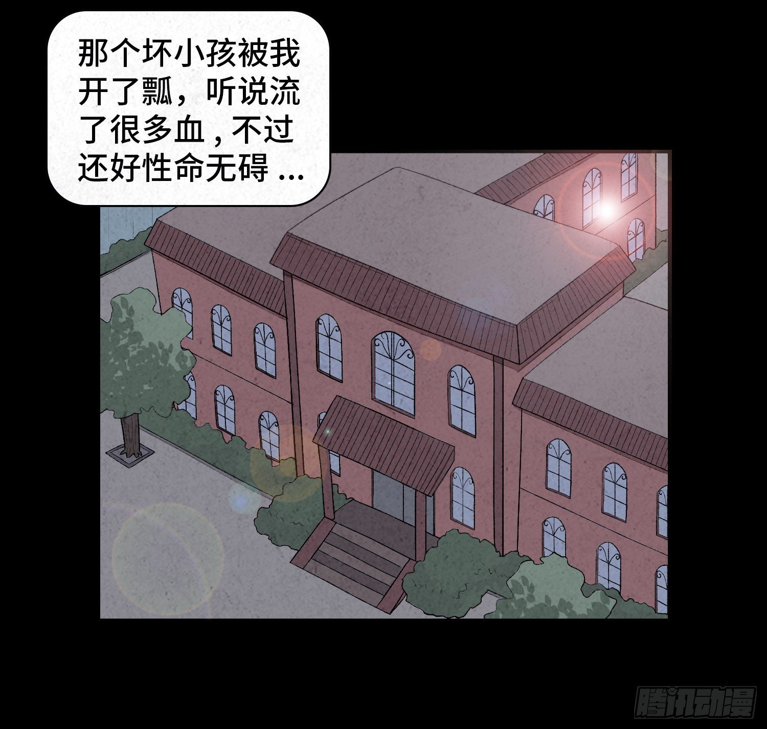 第二十三章 相守