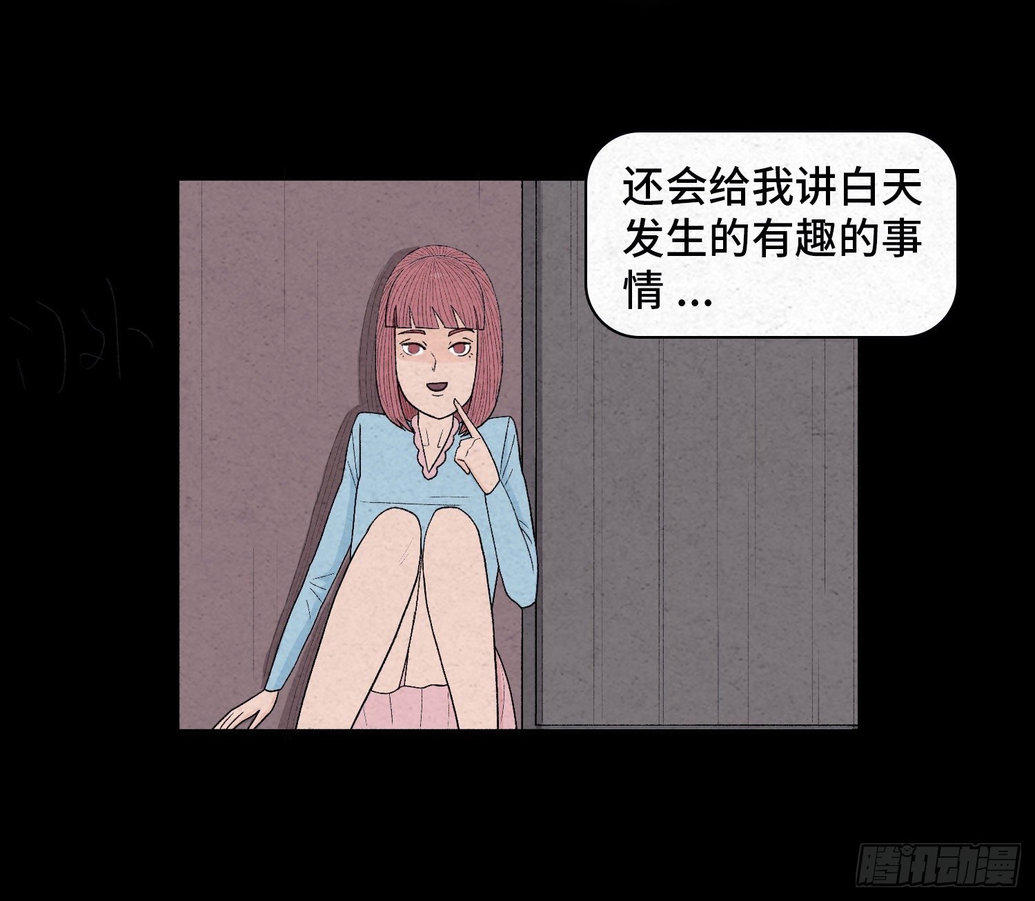 第二十三章 相守