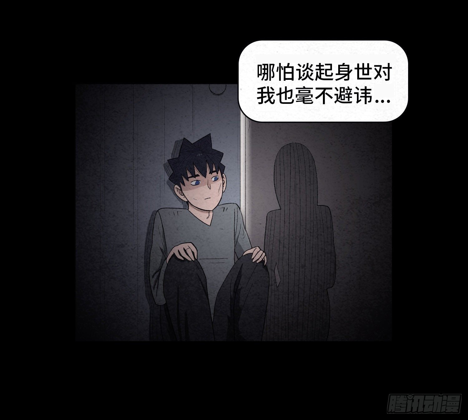 第二十三章 相守