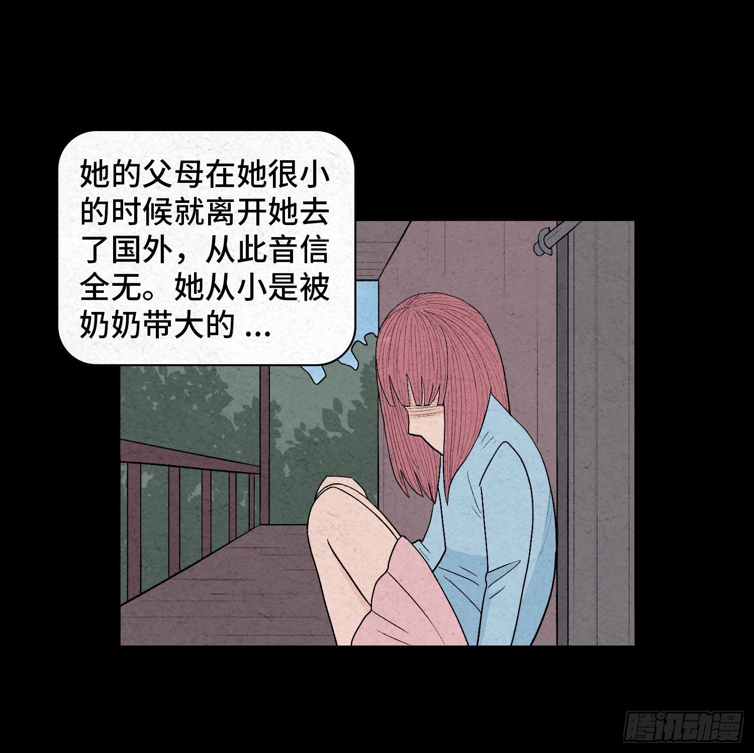 第二十三章 相守