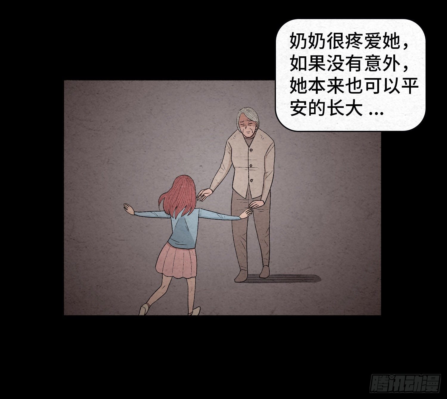 第二十三章 相守