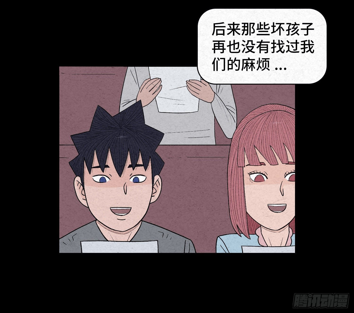 第二十三章 相守