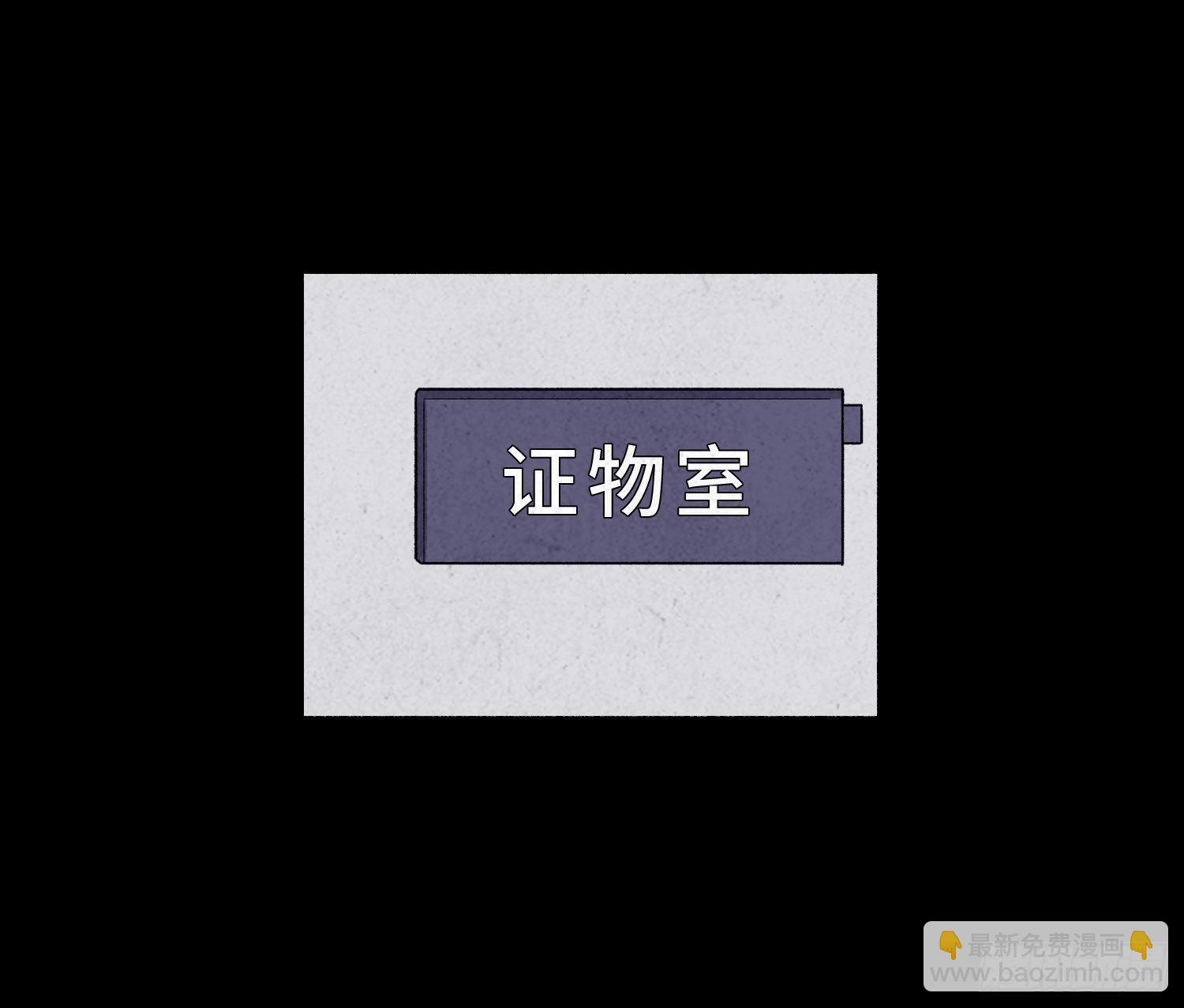 第二十四章 凶手死了？