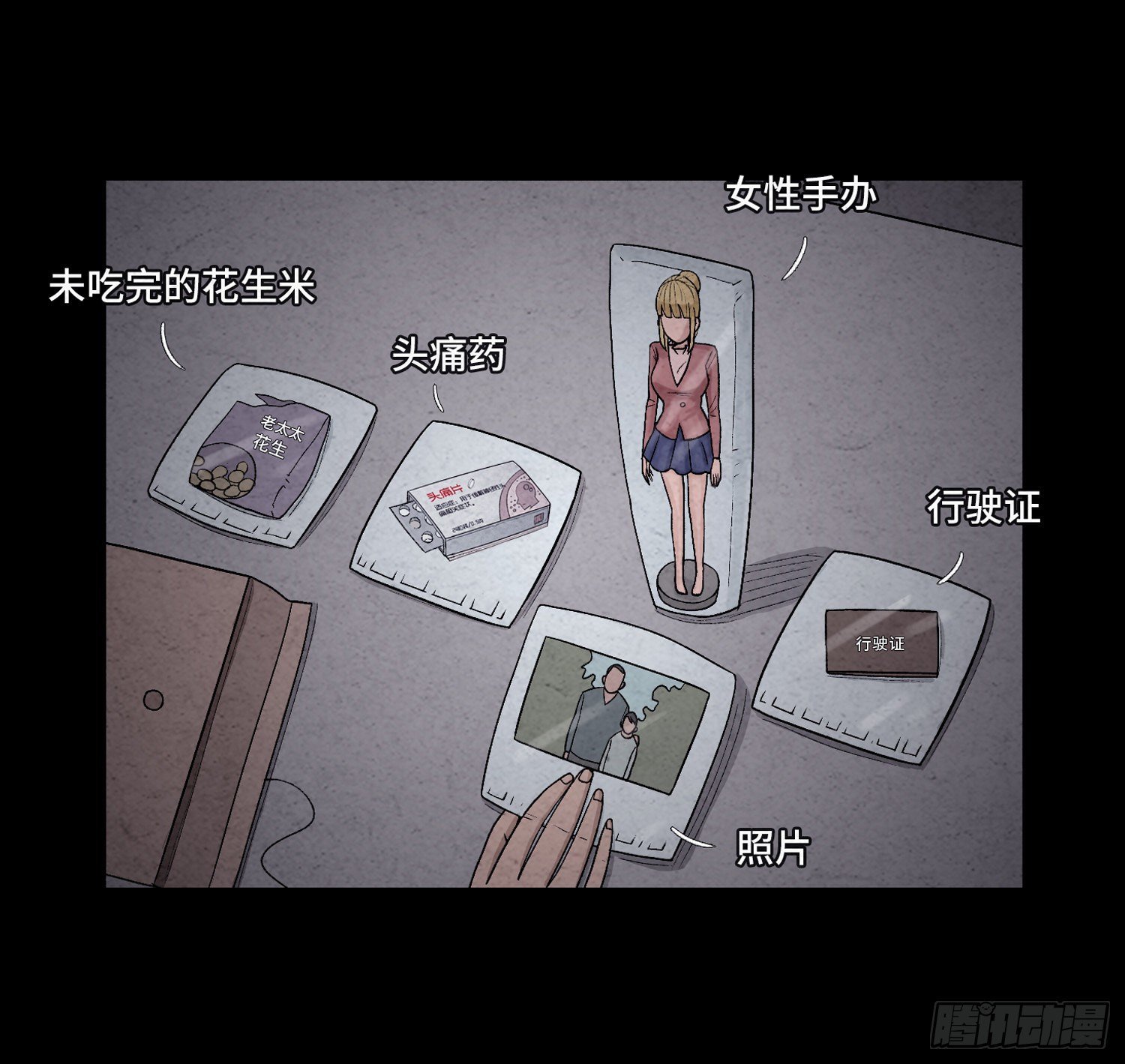 第二十四章 凶手死了？