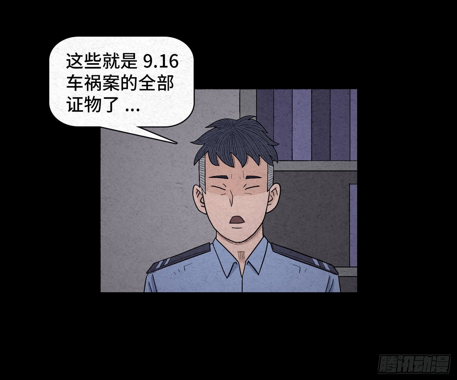 第二十四章 凶手死了？