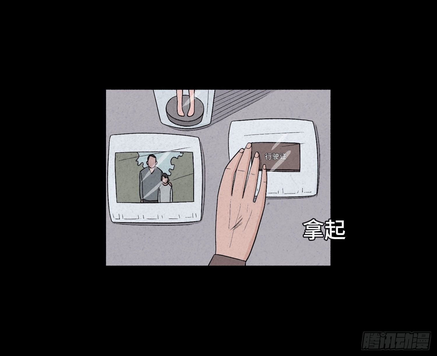 第二十四章 凶手死了？
