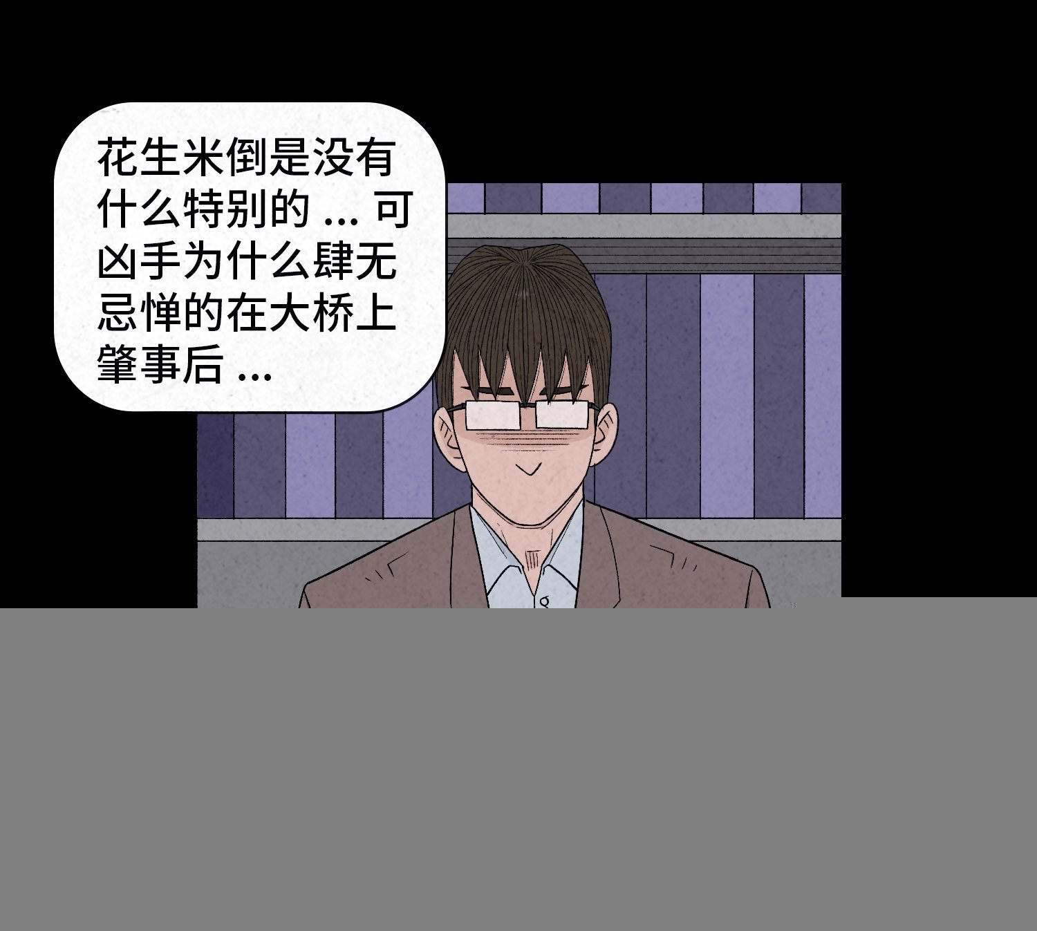 第二十四章 凶手死了？