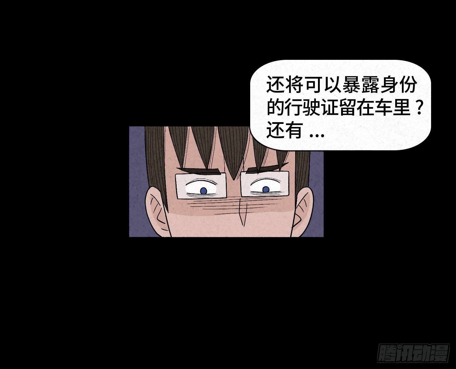 第二十四章 凶手死了？