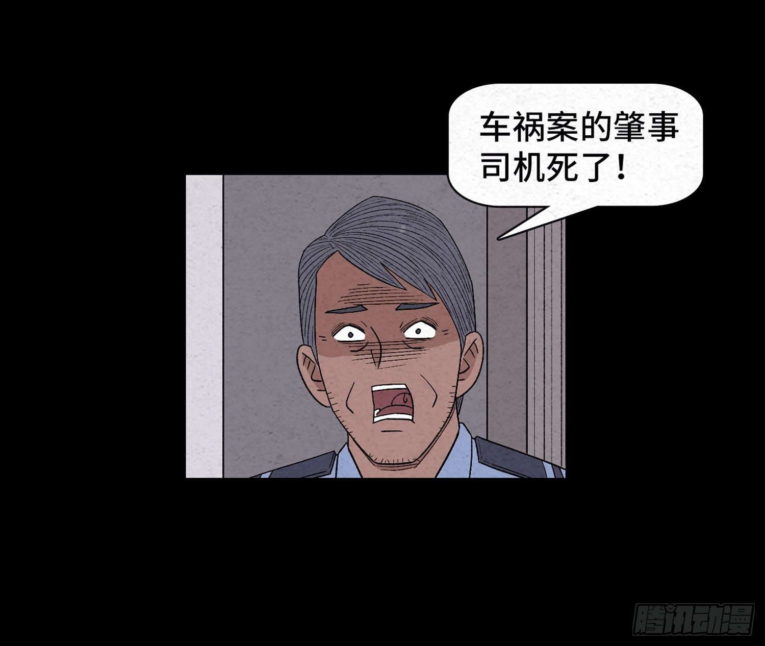 第二十四章 凶手死了？