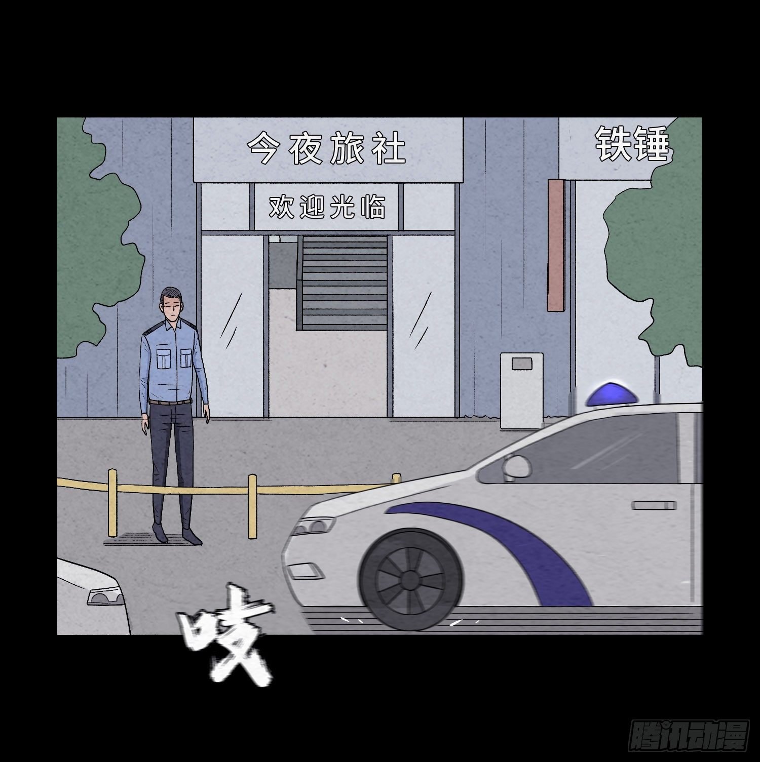 第二十四章 凶手死了？