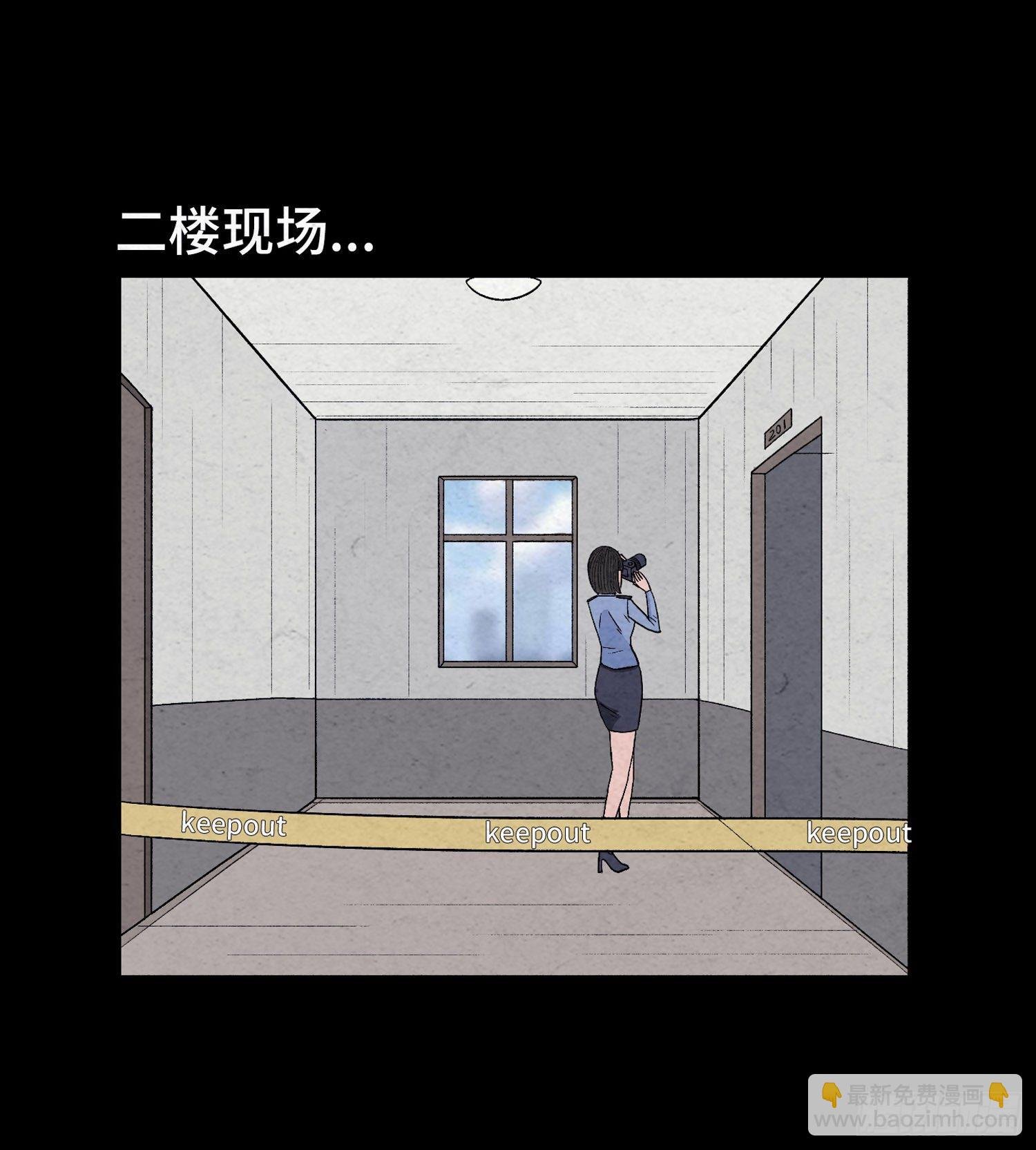 第二十四章 凶手死了？
