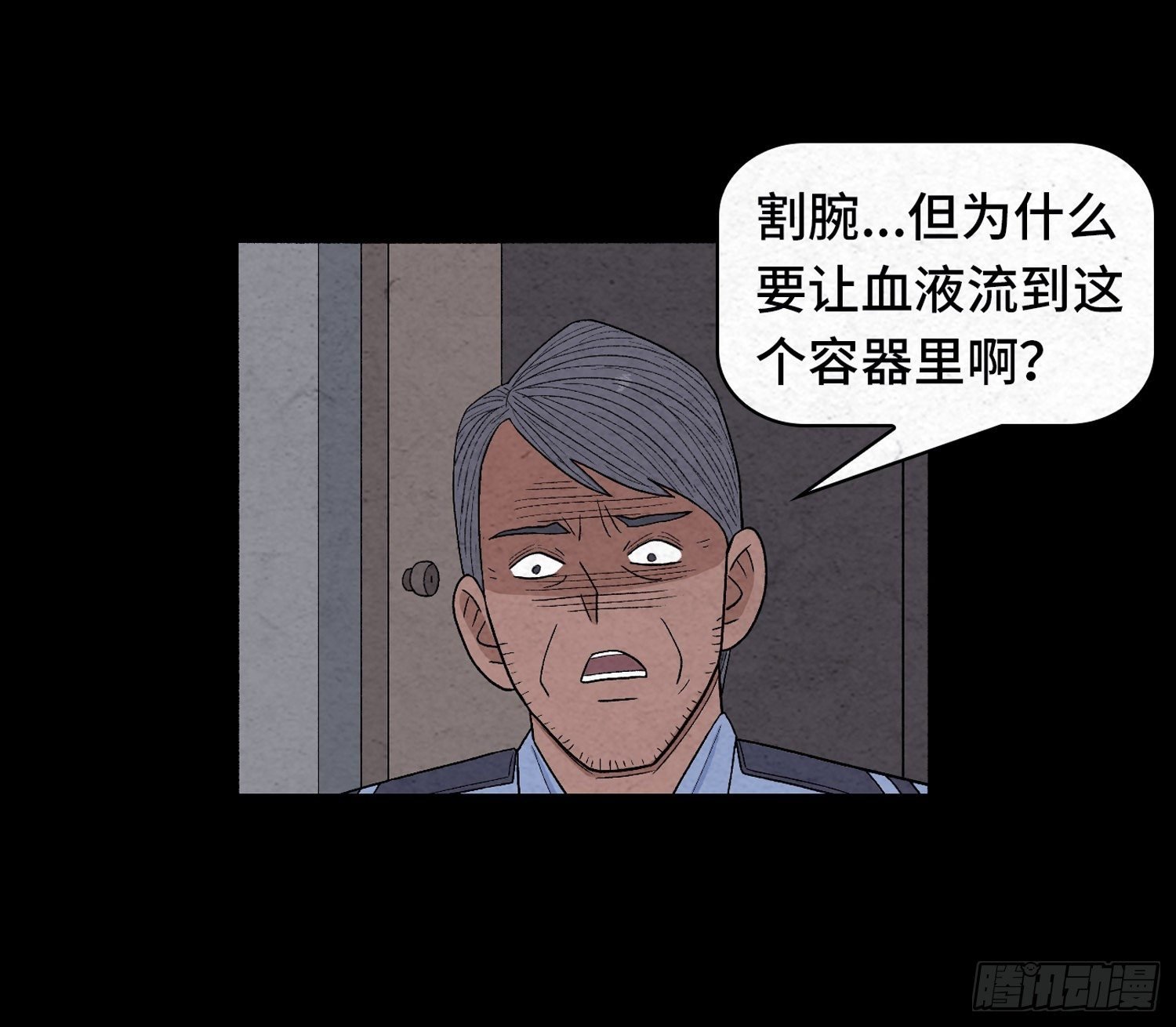 第二十四章 凶手死了？
