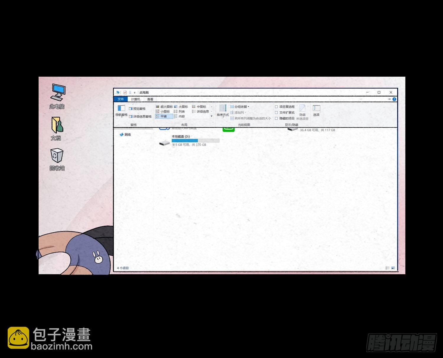 第二十五章 调查