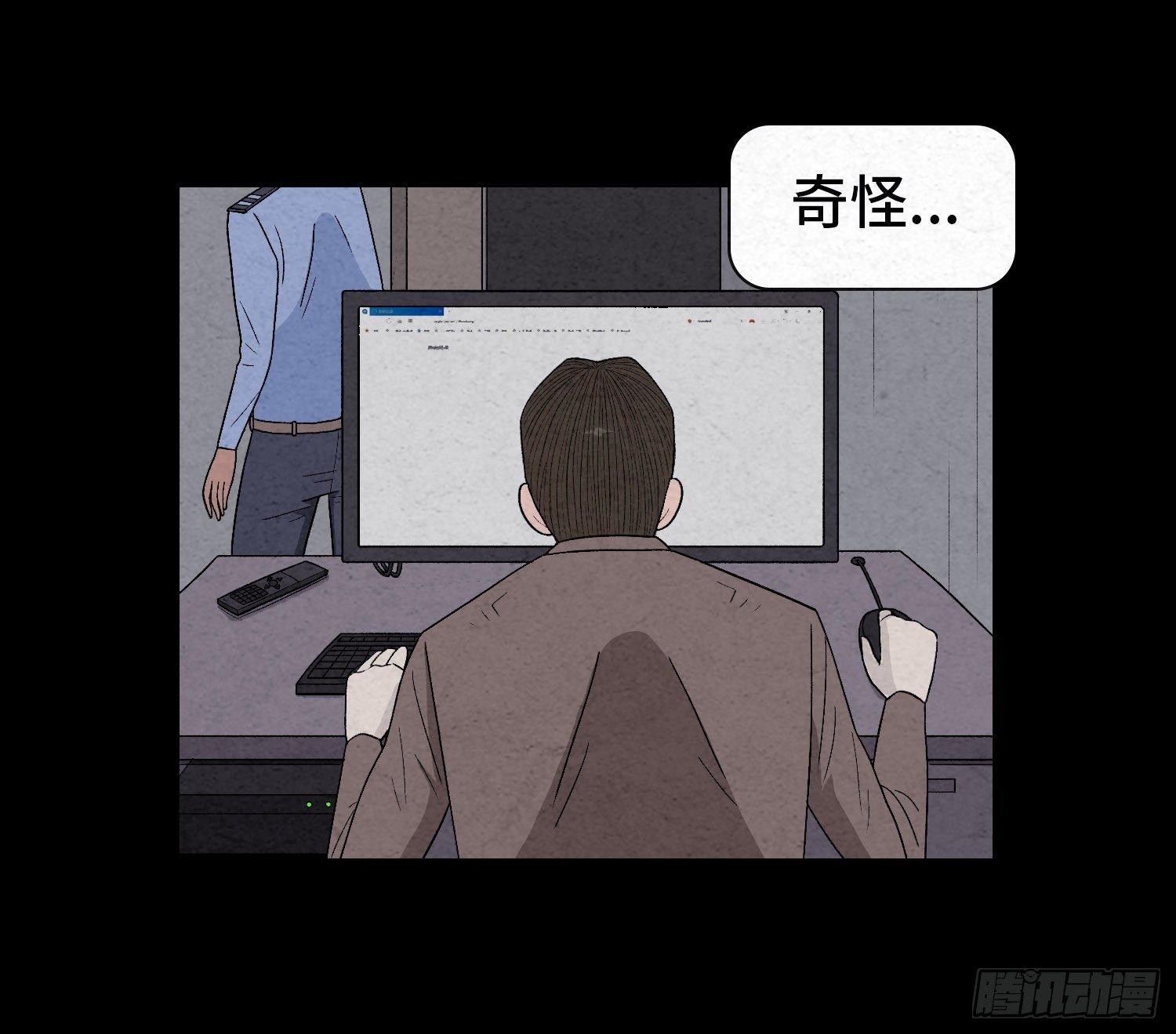 第二十五章 调查
