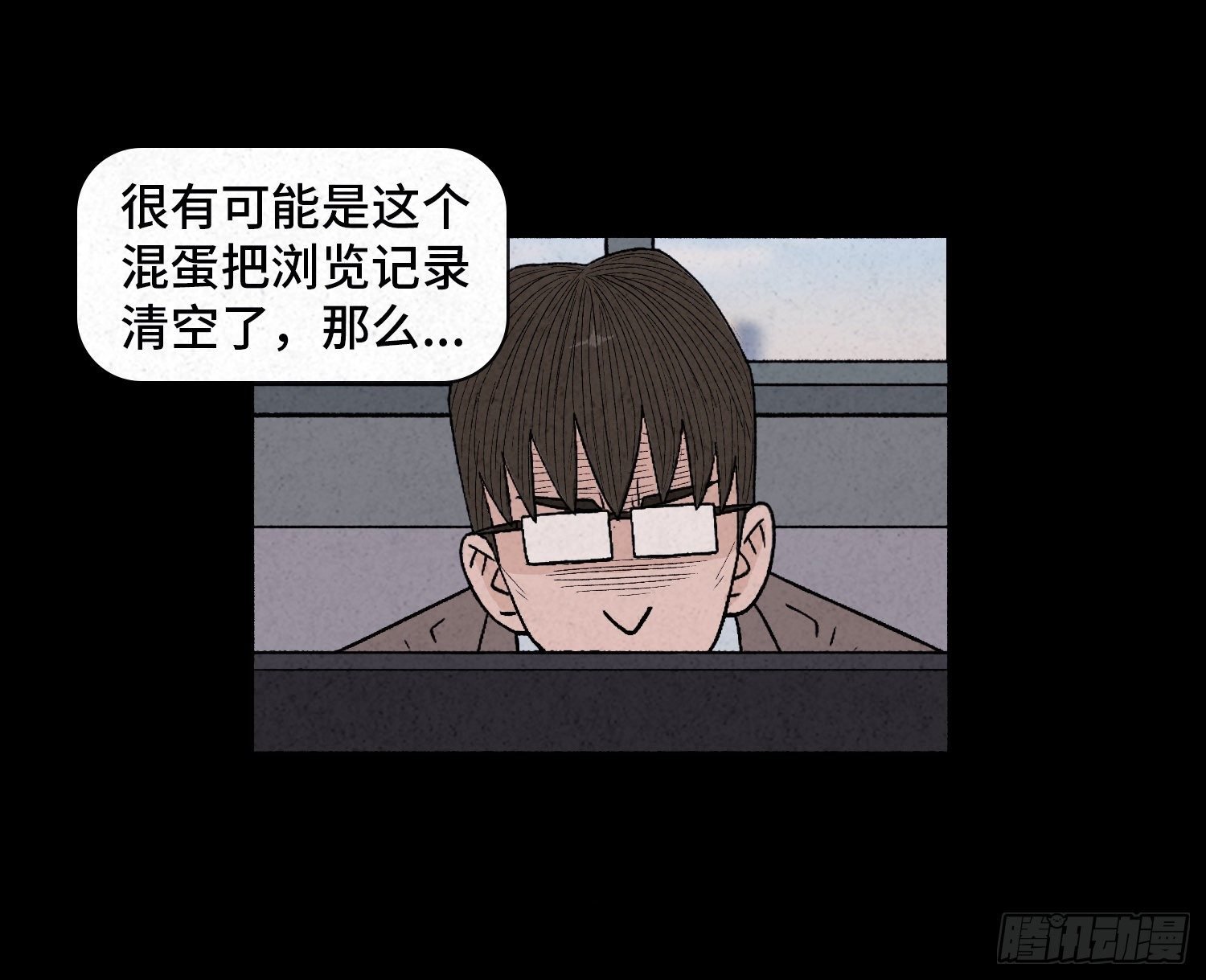 第二十五章 调查