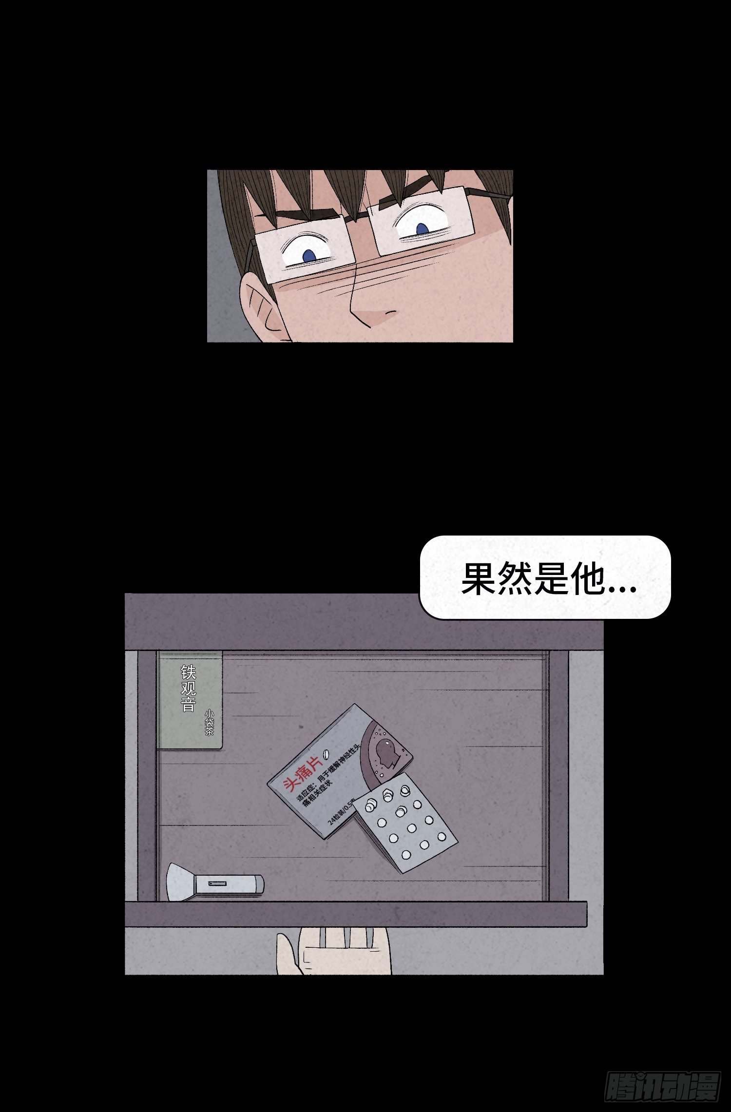第二十五章 调查