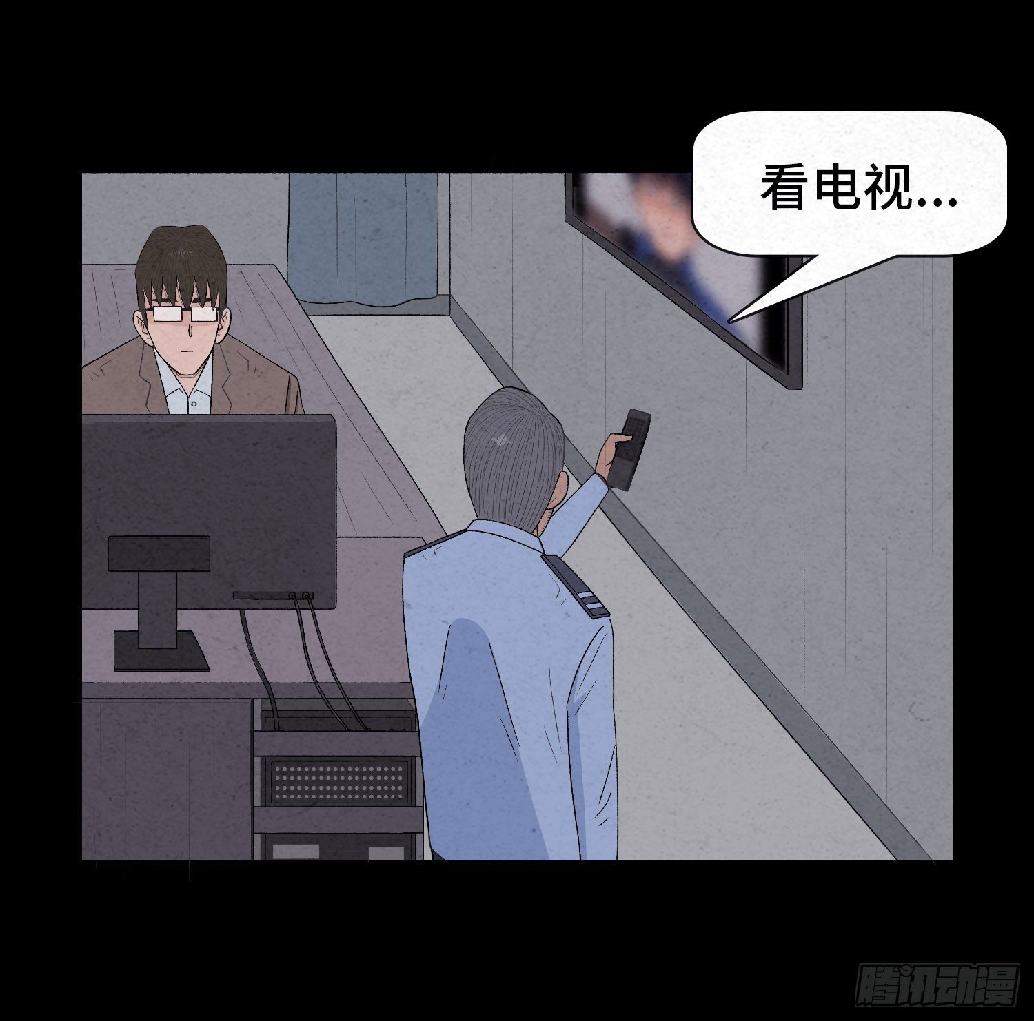 第二十五章 调查