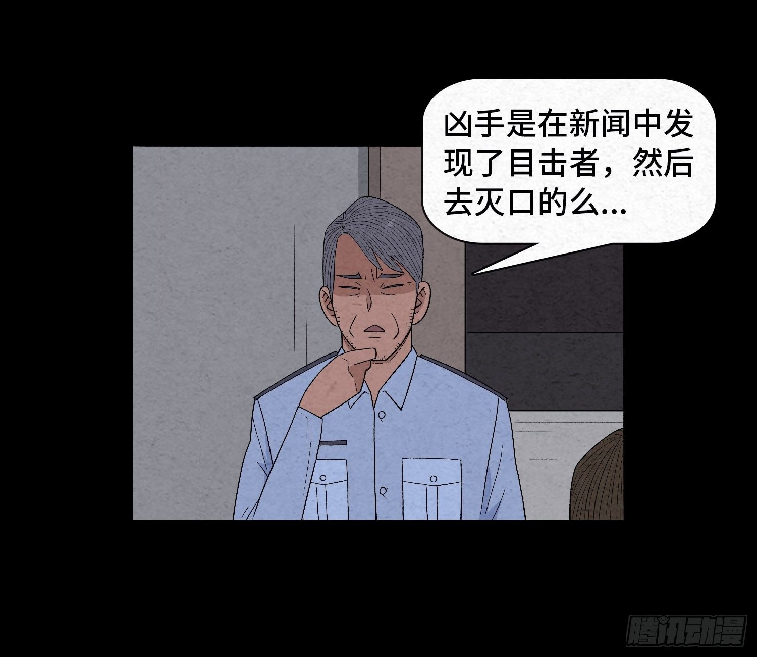 第二十五章 调查