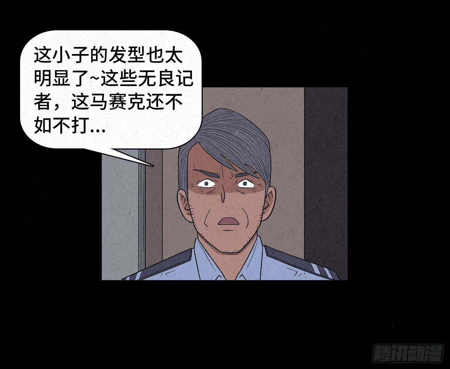 第二十五章 调查