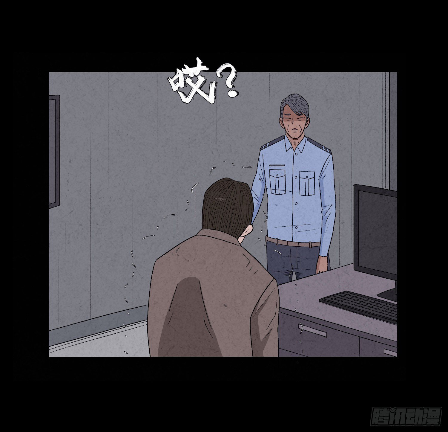 第二十五章 调查