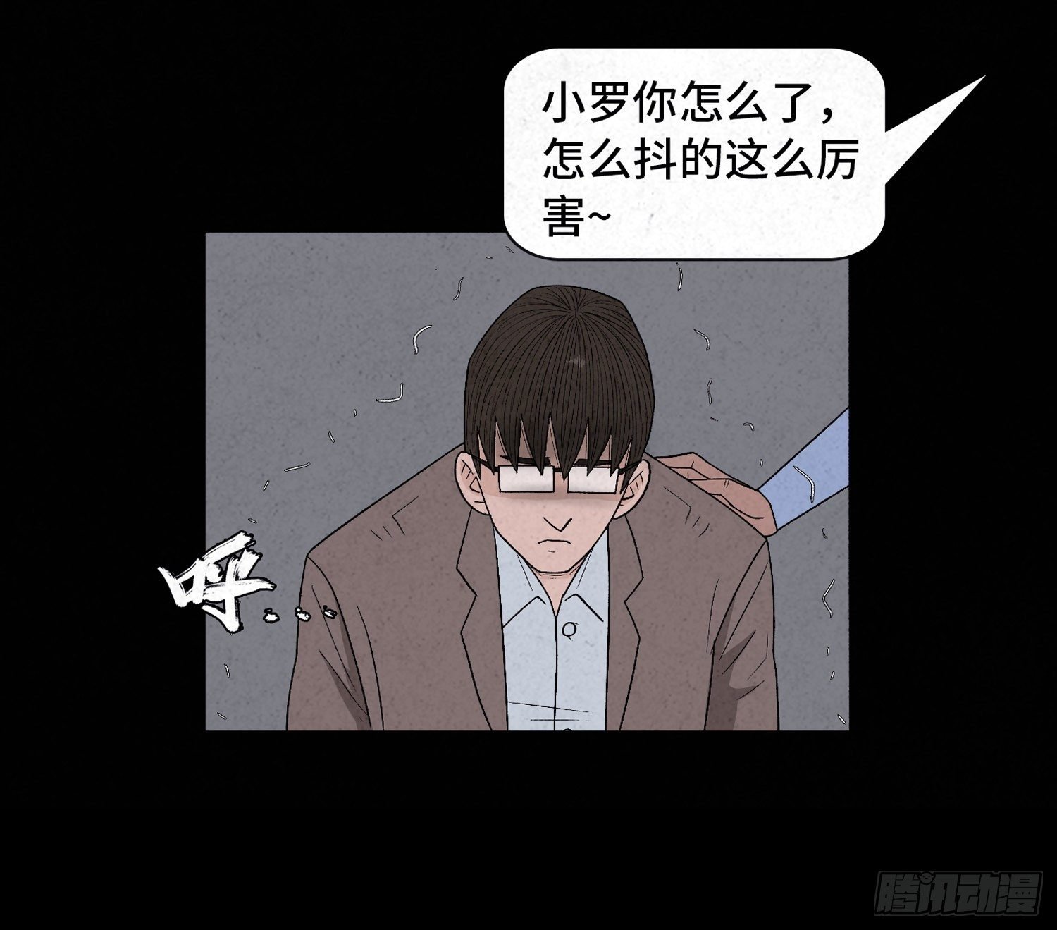 第二十五章 调查