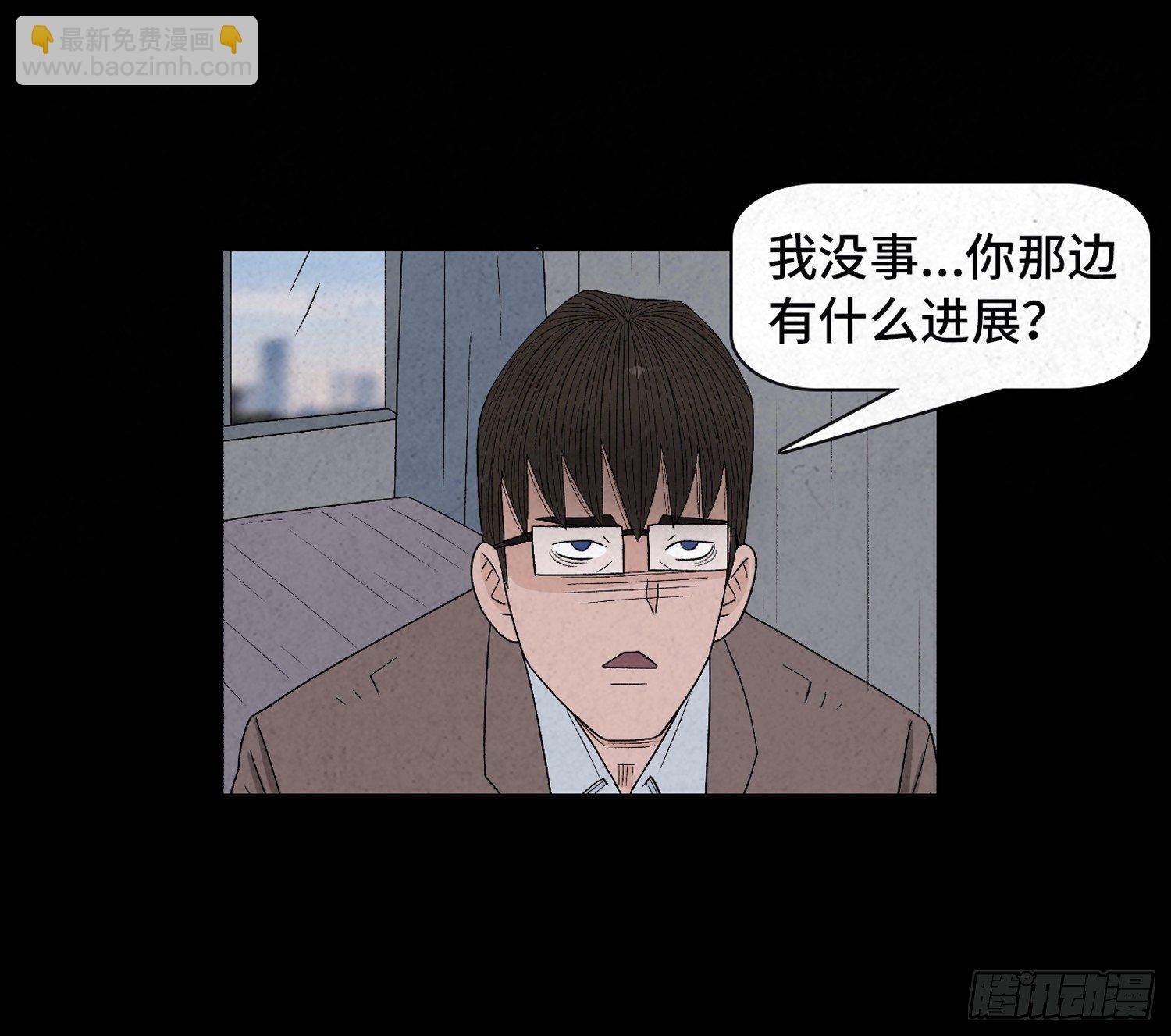 第二十五章 调查