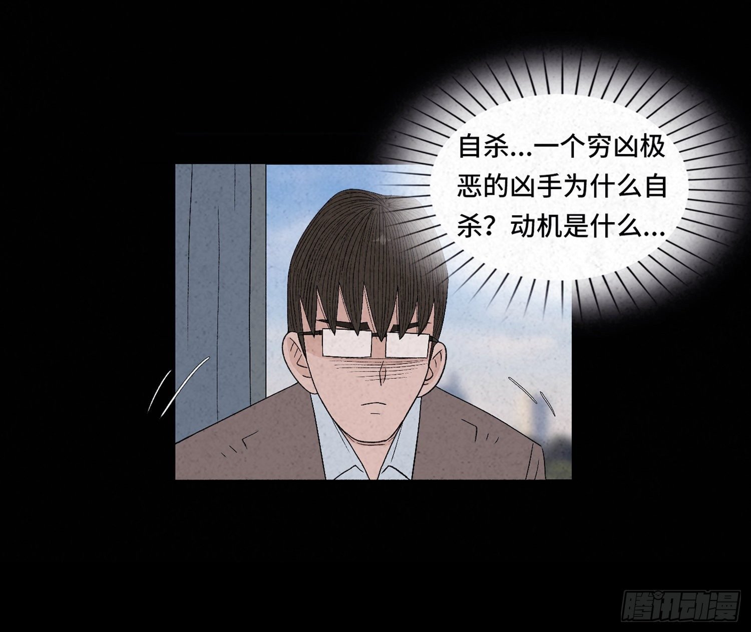 第二十五章 调查